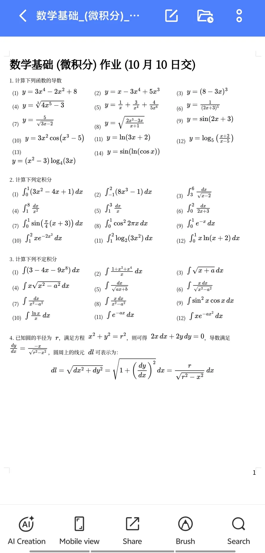 Generated math worksheet opened as a Word document on mobile